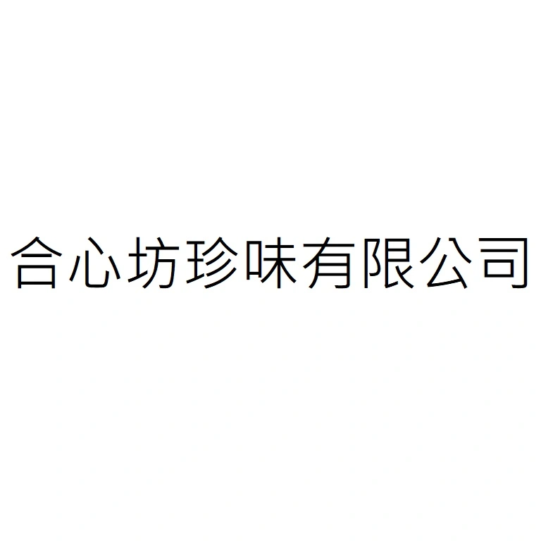 HO XIN FANG FOOD CO., LTD.