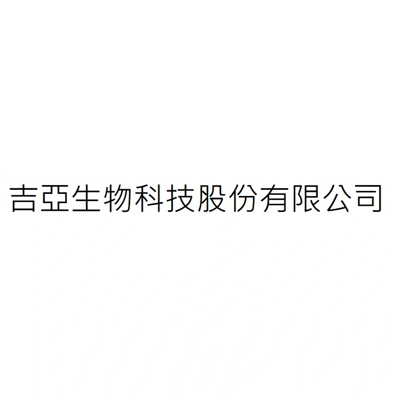 吉亞生物科技股份有限公司