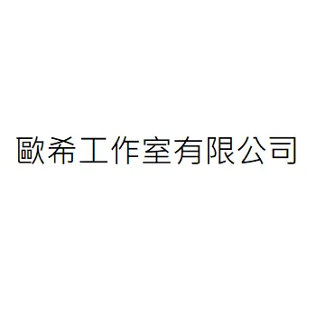 OUXI Studio Ltd.