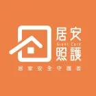 居安實業股份有限公司