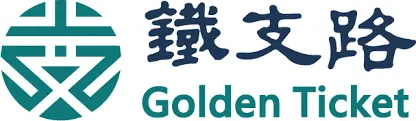 鐵支路有限公司