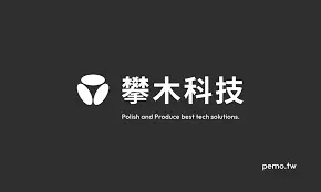 攀木科技股份有限公司