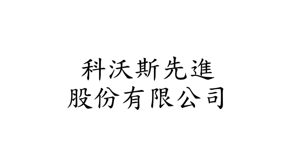 Coworth Advance CO., LTD.