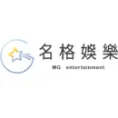 名格娛樂有限公司