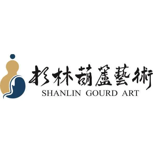 杉林葫蘆藝術文化創意有限公司