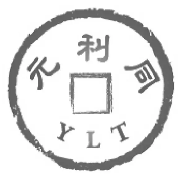 YUAN LI TONG ENTERPRISE CO., LTD.