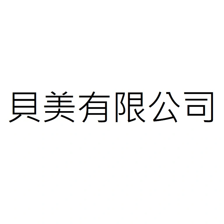 Bestmade Inc.