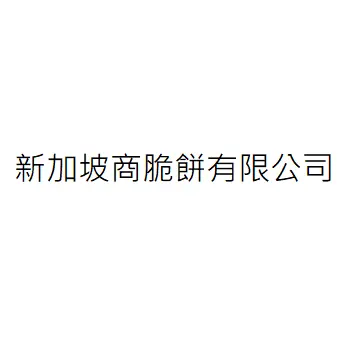TRIPINSIDERS PTE. LTD.