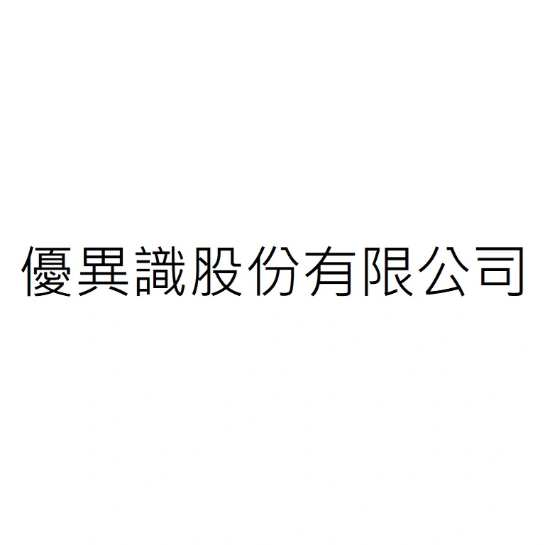 YOIS COMPANY LIMITED
