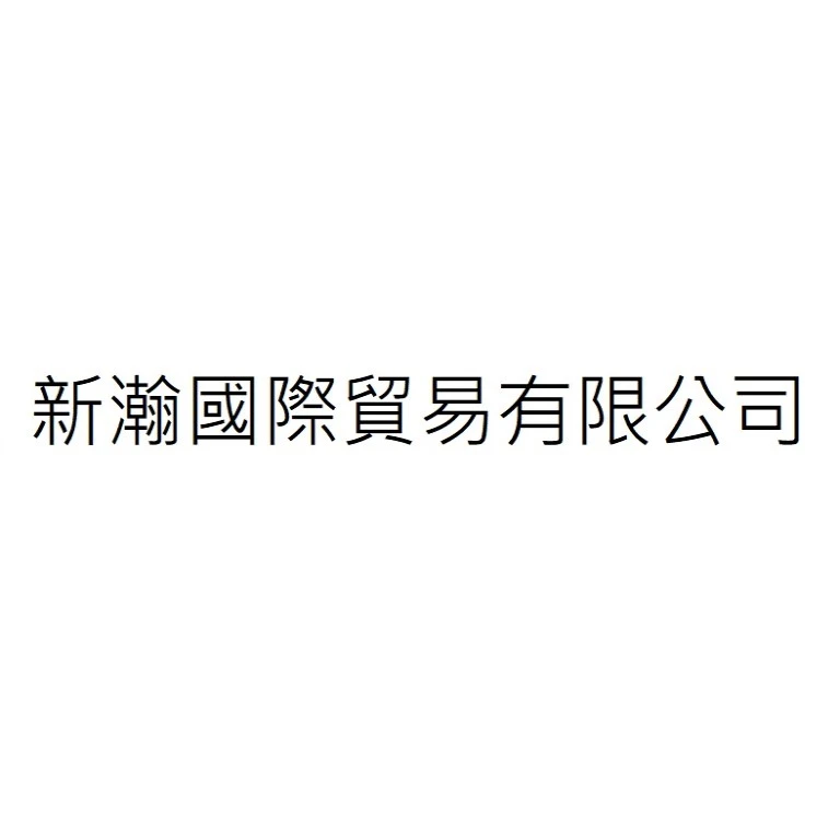 XHIN HAN INTERNATIONAL TRADING CO., LTD.
