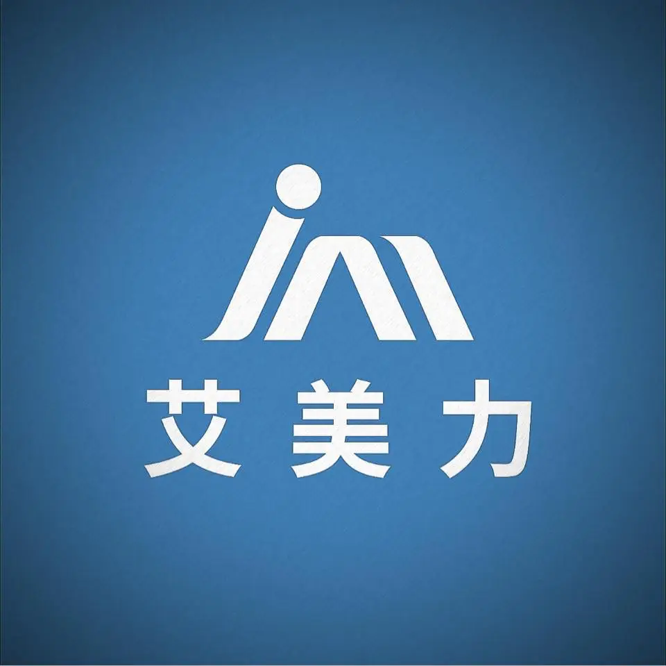 艾美力科技有限公司