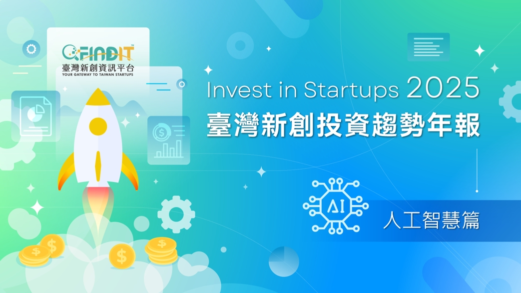 人工智慧並非神祕莫測，它早已融入你我的日常生活