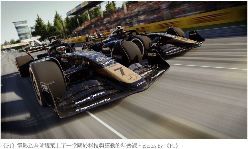 《F1》電影為全球觀眾上了一堂關於科技與運動的科普課。photos by 《F1》