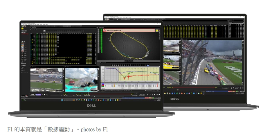 F1 的本質就是「數據驅動」。photos by F1